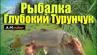 Рыбалка на Глубоком Турунчуке  0506.08.2021.