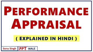 PERFORMANCE APPRAISAL IN HINDI | Concept, Objectives & Advantages | HRM | BBA/MBA/Bcom | ppt