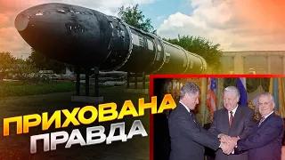 Ядерна зброя в Україні (Хто нас заставив це зробити?) #ядерназброя #україна #сша