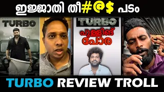 TURBO..ഇജ്‌ജാതി തീ#@$ പടം 🤣| turbo review | turbo movie review | turbo theatre response | turbo