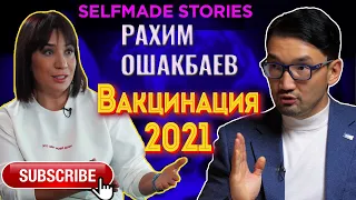 Вакцинация 2021 | О результатах работ гражданских активистов