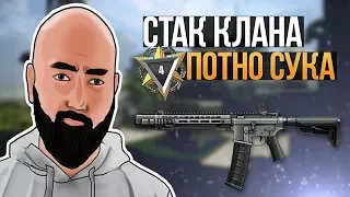 WarFace ► ПОТНАЯ КАТКА ПРОТИВ СТАКА КЛАНА ► СОЛО РМ ► SAI GRY AR-15