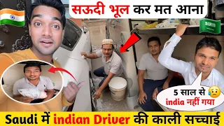 Saudi Arbia 🇸🇦 में Indian Driver की जिंदगी😭 || Indian Driver Life in Saudi Arbia