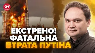 🔥МУСІЄНКО: Палає важливий ЗАВОД Путіна! Україна ВЖЕ зазнала ЯДЕРНОГО удару? ВАЖЛИВА заява від ГУР