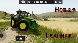 Farming Simulator 20-Покупка новой техники из обновления Уборка урожая