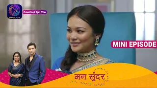 Mann Sundar | 2 June 2023 Episode 527 | Dangal TV