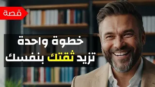 سر قصة شاب فقد ثقته #الثقه_بالنفس