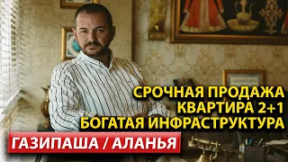 Недвижимость в Алании от собственника /  Дом у моря / Квартиры в Турции 2023