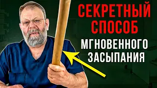 100% СПОСОБ БЫСТРО УСНУТЬ И ИДЕАЛЬНО ВЫСПАТЬСЯ