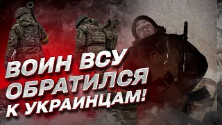 🤔 "Бегаете от повесток?" Воин ВСУ эмоционально обратился к украинцам!