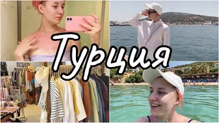 ВЛОГ| Турция-Чешме| Пролив Басфор| круиз на лайнере 🛳️