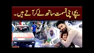 Special Child Won a Car in Jeeto Pakistan | Fahad Mustafa | ARY Digital