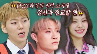 ITZY 동반 출연 소식에 페노메코와 멀어질 뻔한 지코^_ㅠ;; | 아는 형님 344회 | JTBC 220806 방송