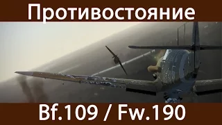 Bf.109 / Fw.190 | Противостояние | Рур | War Thunder | #15