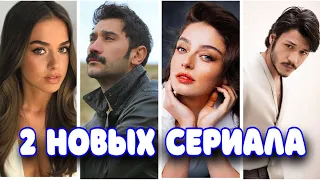 2 новых сериала - СТЕКЛЯННЫЕ ПОТОЛКИ/БЕЗЗАКОННЫЕ КРАЯ