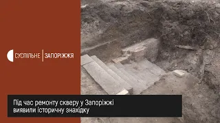 Новини - Археологічна знахідка - 09.03.2020