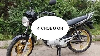 Ybr 125 обзор