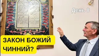 ЧОТИРИ ГРУПИ ЗАКОНІВ В БІБЛІЇ