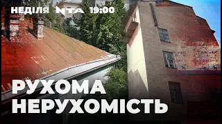 Рухома нерухомість: схеми львівських бізнесменів | ZМОВИ