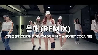 [BEGINNERS CLASS] 몸매 (REMIX) - 박재범 (JAY PARK) / SEONHWA LEE CHOREOGRAPHY