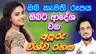 විශ්ව තිළිණය ලබා ගැනීමට කළ යුතු පිළිවෙත්....