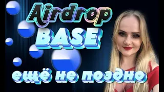 BASE BIG Airdrop С ПОТЕНЦИАЛЬНЫМ АИРДРОПОМ 2024 крипто ГАЙД