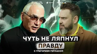 ЗАНЕСЛО НА ПОВОРОТЕ 🤯 Шахназаров ПОЧТИ РАСКРИТИКОВАЛ власть, но есть НЮАНС