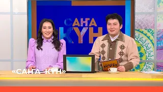 «Саҥа Күн» (25.04.22)