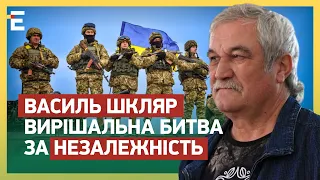 🔥ЕКСКЛЮЗИВНЕ інтерв'ю з Василем Шклярем у День Незалежності України!