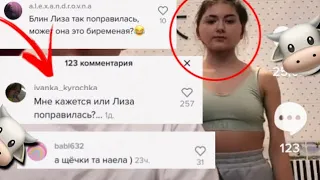 Лиза Найс ПОПРАВИЛАСЬ🥴⁉️