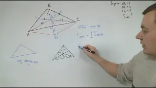 Секретные техники нахождения площади треугольника.  Площадь по трём медианам / по трём высотам.