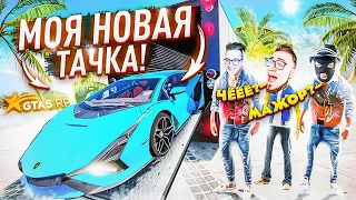 КУПИЛ НОВУЮ ТАЧКУ ИЗ САЛОНА! МОЙ ПЕРВЫЙ ЛИЧНЫЙ ГИПЕР КАР! (GTA 5 RP)