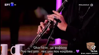 Μαρίνα Σαττη Θανάσης Βασιλοπουλος - Άδειοι Δρόμοι