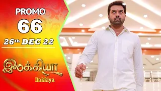 Ilakkiya Serial | Episode 66 Promo | Hima Bindhu | Nandan | Sushma Nair | Saregama TV Shows Tamil