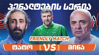 ტატო VS მინა | პენალტების სერია [მაგიდის დერბი]