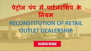 Reconstitution of Retail Outlet Dealership / Partnership in Retail Outlet