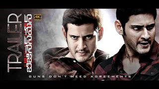 #Businessman4K Trailer || Mahesh Babu || SS Thaman || Puri Jagannath