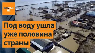 ❗Бедствие в Казахстане: что происходит прямо сейчас? / Новости Казахстана