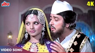 मैं तेरी गुनहगार हूँ (4K) सुपरहिट कव्वाली सॉंग :Mohammed Rafi | Navin Nischol, Rekha | Dharma (1973)