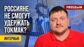 🔴 Обстановка в районе ТОКМАКА. Какая ЗИМА ждет Украину. Разбор эксперта