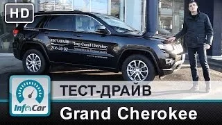 Jeep Grand Cherokee 2014 - тест-драйв InfoCar  (Часть 1)