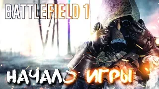 СКВОЗЬ ГРЯЗЬ И КРОВЬ #1 ➤ BATTLEFIELD 1 ➤ МАКСИМАЛЬНАЯ СЛОЖНОСТЬ