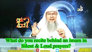 What do you recite behind an imam in Silent & Loud prayers? | Sheikh Assim Al Hakeem