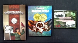 Russian coins WW2 military celebration