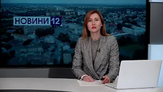 Новини Волині 12 вересня | Волинянин виправдовує Росію та чи буде ще тепло у вересні