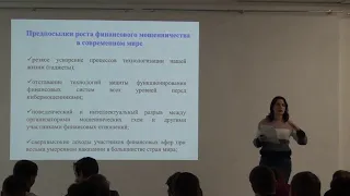 Экономическая безопасность