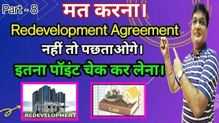 What is a redevelopment agreement? | What are the steps for redevelopments |Redevelopment process