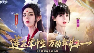 Soul Land Game Advertisement | Doulou Dalu | Xiao Wu | Zhang Yuxi