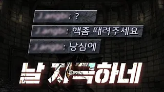 자극러 왈 : ? 핵좀때려주세요 낭심에