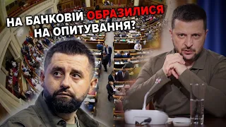 💥ПОНЕСЛОСЬ! КОРУПУЦІЯ і ЗЕЛЕНСЬКИЙ: "слуг" обурили результати опитування